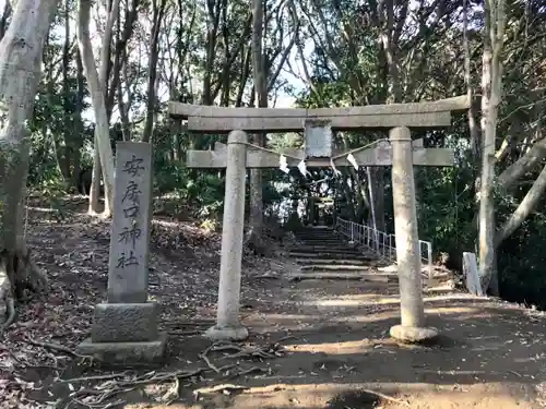 安房口神社の鳥居