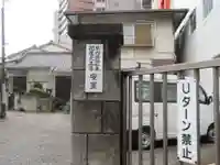 正蔵院(東京都)