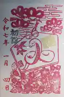 富里香取神社(千葉県)