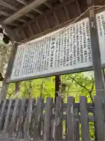 伊佐須美神社(福島県)