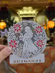 隨願寺(三重県) 2025年11月13日(木)〜(2025年11月11日(火) 02時24分08秒投稿)