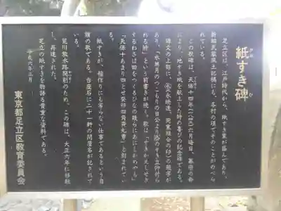 大川町氷川神社(東京都)