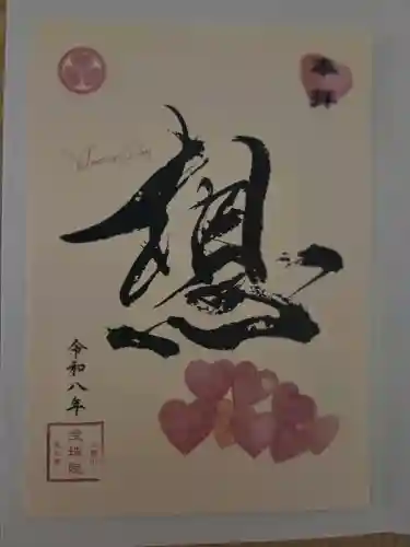 増上寺塔頭 三縁山 宝珠院の{uncategorized: "未分類", other: "その他", undefined: "問題あり", building: "その他建物", grave: "お墓", sacred_gate: "鳥居", guardian: "狛犬", statue: "像", buddha: "仏像", history: "歴史", nature: "自然", garden: "庭園", animal: "動物", pagoda: "塔", temizu: "手水舎", mountain_gate: "山門・神門", sanctuary: "本殿・本堂", subordinate: "末社・摂社", art: "芸術", scenery: "景色", jizo: "地蔵", ema: "絵馬", goshuin: "御朱印", omikuji: "おみくじ", items: "授与品その他", amulet: "お守り", goshuincho: "御朱印帳", eats: "食事", festival: "お祭り", votive_dance: "神楽", shichigosan: "七五三参", wedding: "結婚式", experience: "体験その他", initially: "初詣", around: "周辺", anti_infection: "感染症対策"}