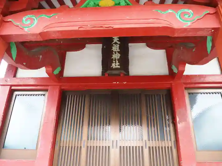 西仲天祖神社の本殿・本堂