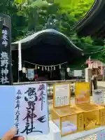 碓氷峠熊野神社(群馬県)
