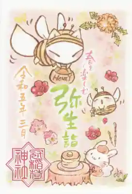 冠稲荷神社(群馬県)