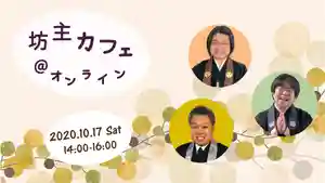 仁玄寺のその他建物 2020年10月17日(土)〜(2020年09月29日(火) 19時50分29秒投稿)