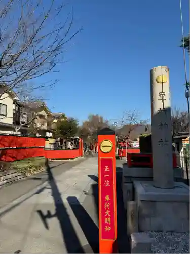 車折神社(京都府)