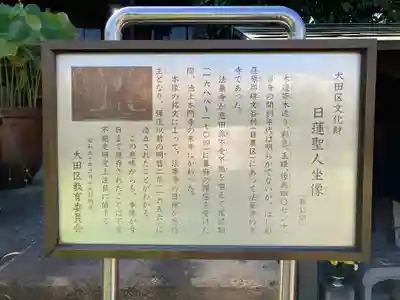 長慶寺(東京都)