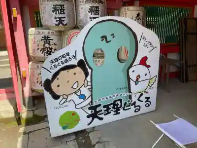 石上神宮(奈良県)