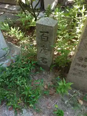 松原神社(兵庫県)