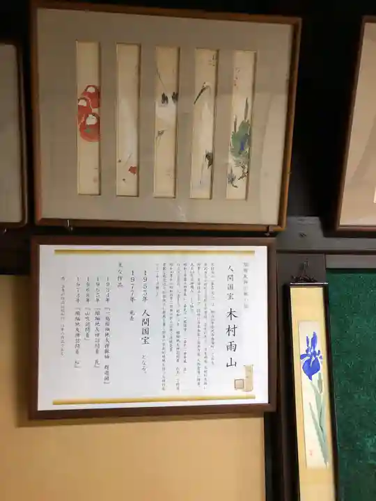 願掛け寺 香林寺のその他建物