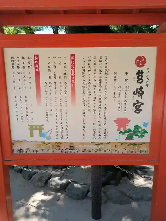筥崎宮(福岡県)