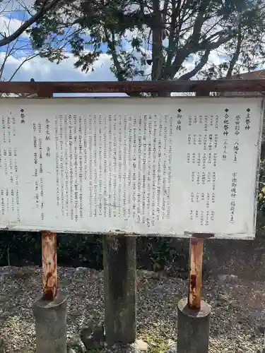 松阪神社(三重県)