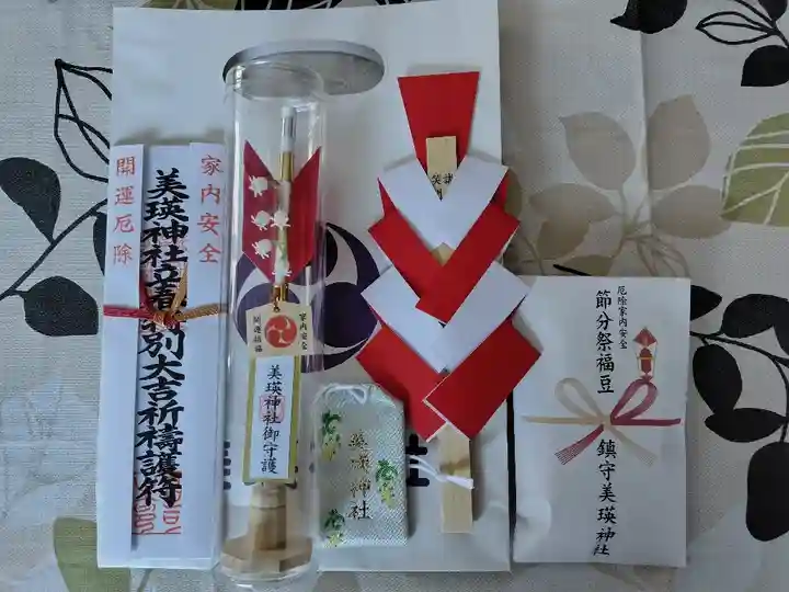美瑛神社のお守り