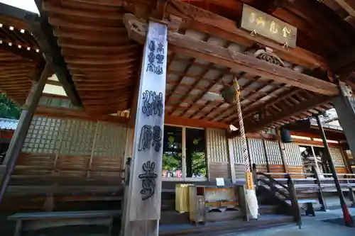 満願寺の本殿・本堂