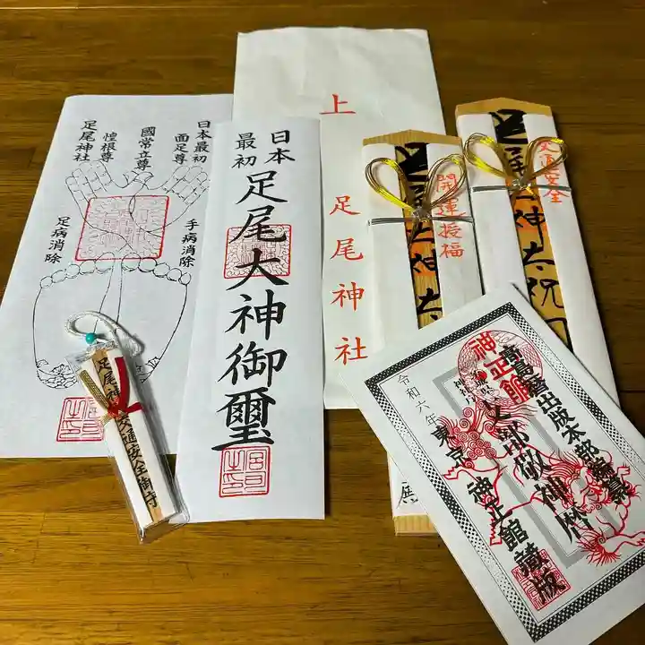 足尾神社本宮・奥宮(茨城県)