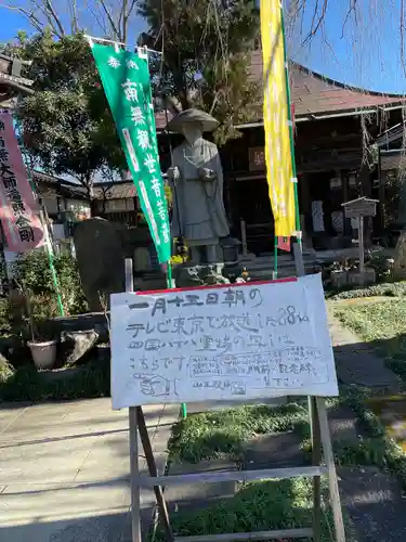 西光寺の像