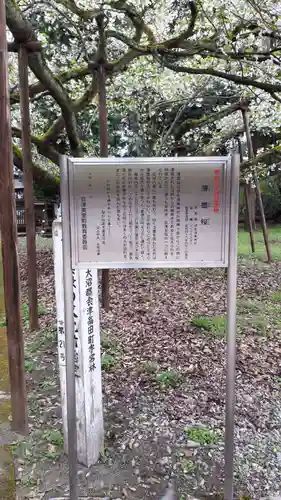伊佐須美神社のその他建物