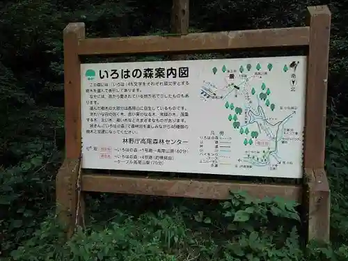 高尾山薬王院のその他建物