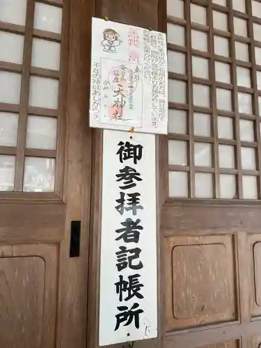 小夫天神社(奈良県)