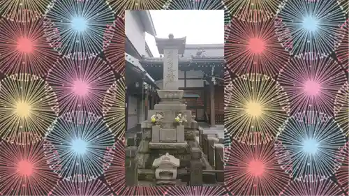 瑞光寺(東京都)