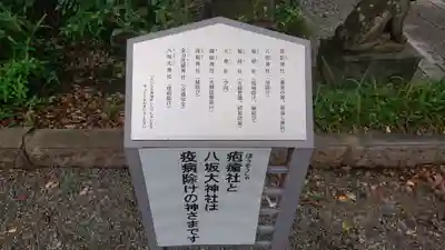 阿豆佐味天神社 立川水天宮の歴史