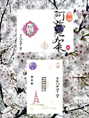 増上寺塔頭 三縁山 宝珠院の{uncategorized: "未分類", other: "その他", undefined: "問題あり", building: "その他建物", grave: "お墓", sacred_gate: "鳥居", guardian: "狛犬", statue: "像", buddha: "仏像", history: "歴史", nature: "自然", garden: "庭園", animal: "動物", pagoda: "塔", temizu: "手水舎", mountain_gate: "山門・神門", sanctuary: "本殿・本堂", subordinate: "末社・摂社", art: "芸術", scenery: "景色", jizo: "地蔵", ema: "絵馬", goshuin: "御朱印", omikuji: "おみくじ", items: "授与品その他", amulet: "お守り", goshuincho: "御朱印帳", eats: "食事", festival: "お祭り", votive_dance: "神楽", shichigosan: "七五三参", wedding: "結婚式", experience: "体験その他", initially: "初詣", around: "周辺", anti_infection: "感染症対策"}