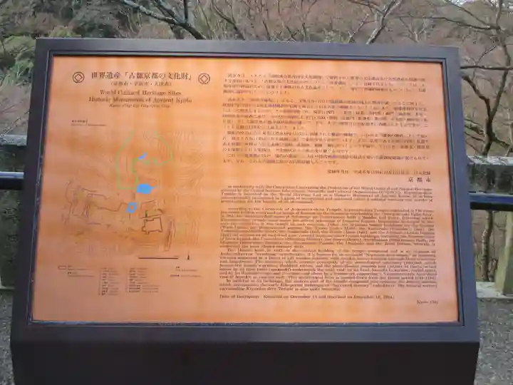 清水寺(京都府)