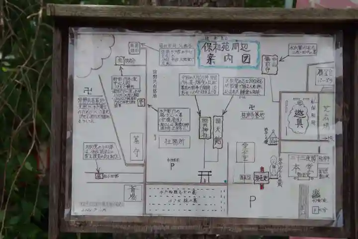 二十三夜尊 桂岸寺(茨城県)