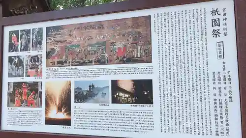 手筒花火発祥の地 吉田神社の歴史