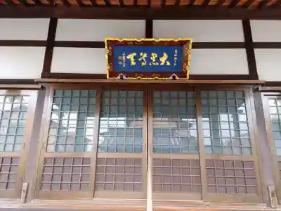 圓龍院の本殿・本堂