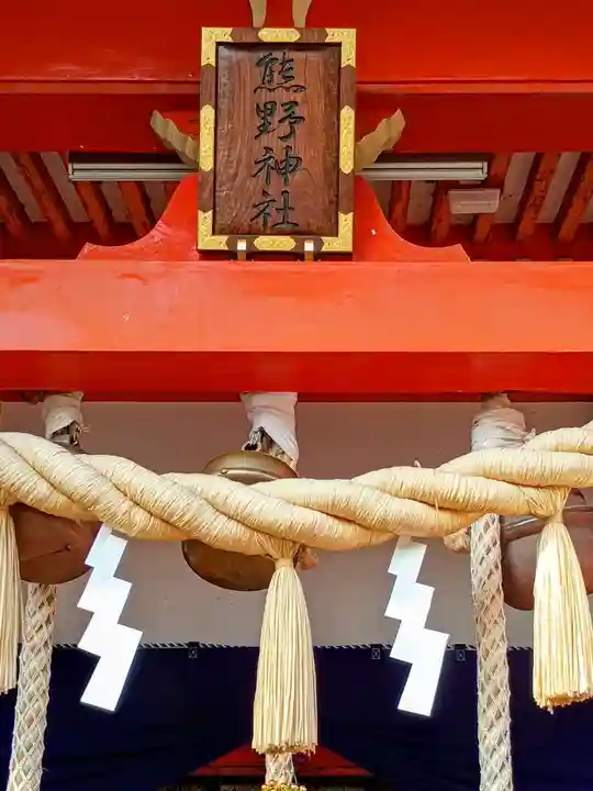 自由が丘熊野神社(東京都)