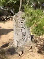 石清水神社(香川県)