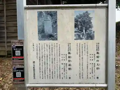 伊豆神社(千葉県)
