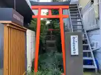 福喜稲荷大明神の鳥居