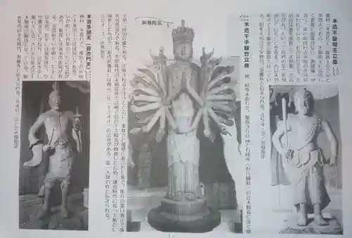菊蓮寺の歴史