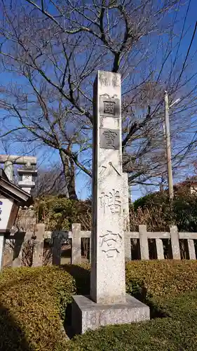 水戸八幡宮のその他建物