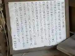 不乗森神社の歴史