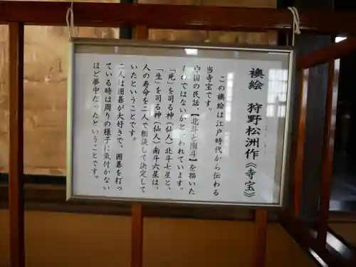 西福寺(新潟県)