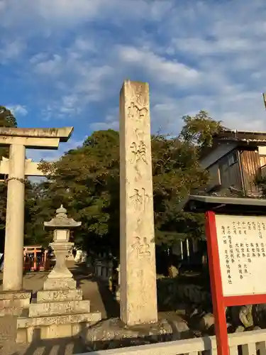 賀茂神社の建物その他