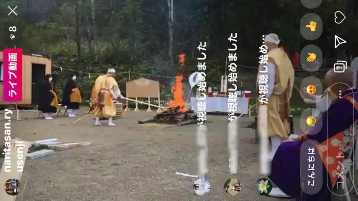 成田山瀧泉寺のお祭り