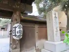 常圓寺の建物その他