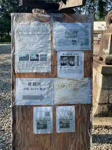 古井神社(岐阜県)