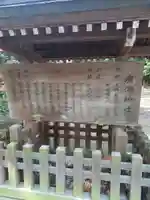 廣瀬大社の歴史