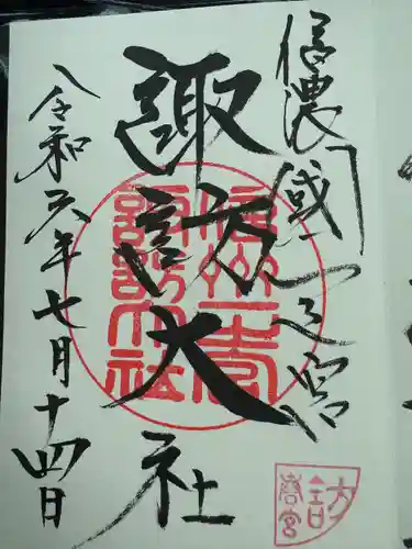 諏訪大社下社春宮(長野県)