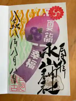 永山神社の御朱印