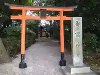 御霊神社(奈良県)
