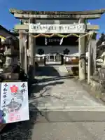 三田天満宮(兵庫県)