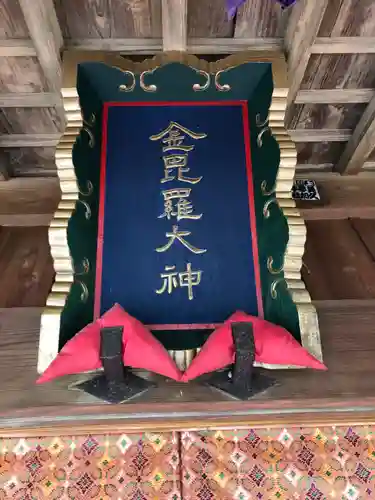 出雲大社上総教会（国吉神社内）のその他建物